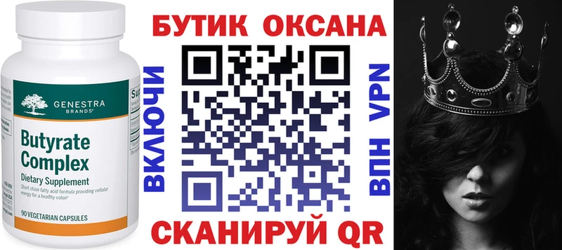 нарко площадка какой сайт  Цимлянск  Бутират бутандиол  где продают наркотики 