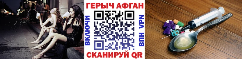 ГЕРОИН Heroin  Цимлянск 