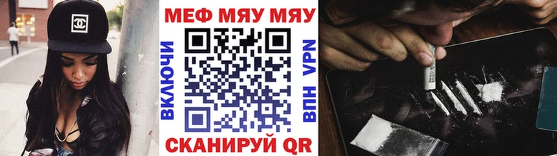 МЕФ VHQ  Цимлянск 