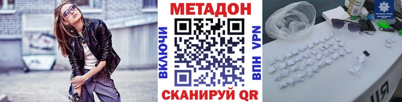 что такое наркотик  Цимлянск  blacksprut рабочий сайт  МЕТАДОН белоснежный 